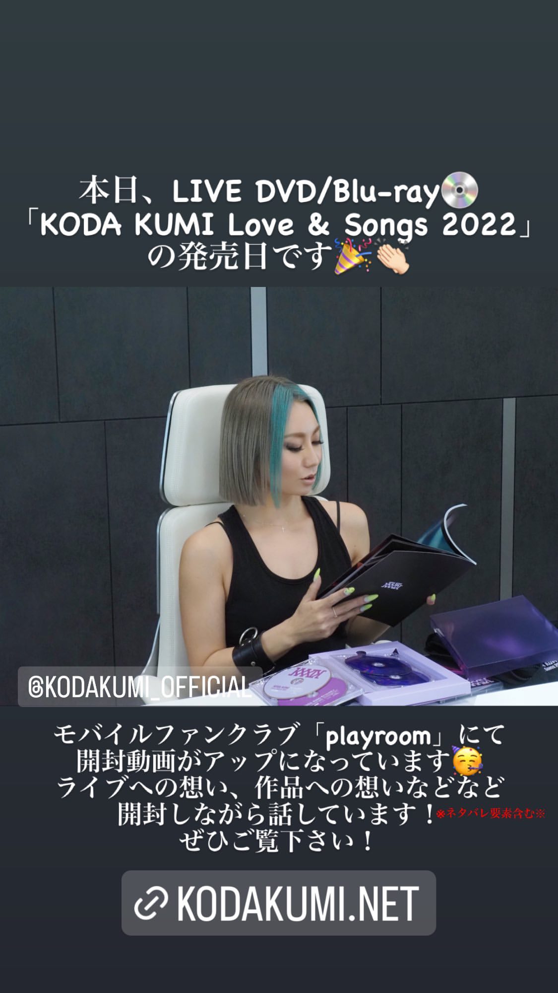KODA KUMI Love ＆ Songs 2022（Blu－ray 